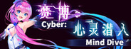 Cyber: Mind Dive 赛博：心灵潜入 System Requirements