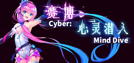 Cyber: Mind Dive 赛博：心灵潜入 PC Specs