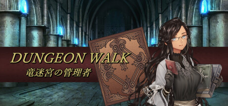 DUNGEON WALK－竜迷宮の管理者－ PC Specs