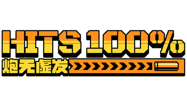 100%HITS Logo