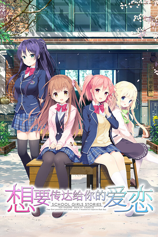 Koi x Shin Ai Kanojo for steam Koi x Shin Ai Kanojo for steam