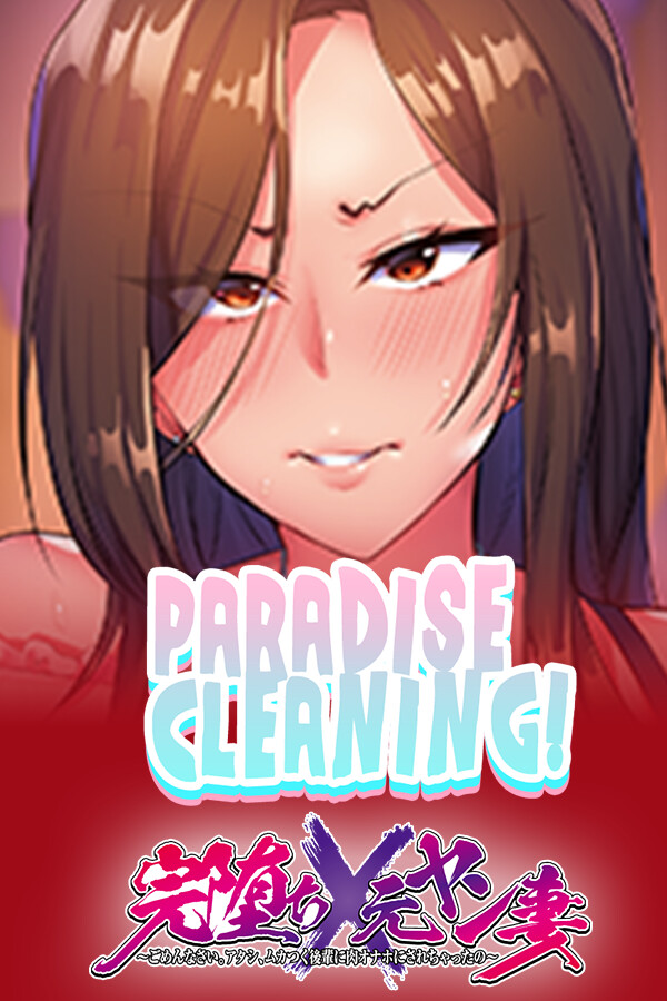 Steam portrait for PARADISE CLEANING - Conquering Married Women through Sex -.