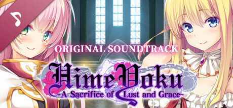 HimeYoku: A Sacrifice of Lust and Grace - Soundtrack cover art