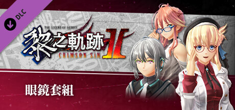 The Legend of Heroes: Kuro no Kiseki Ⅱ -CRIMSON SiN- Glasses Set cover art