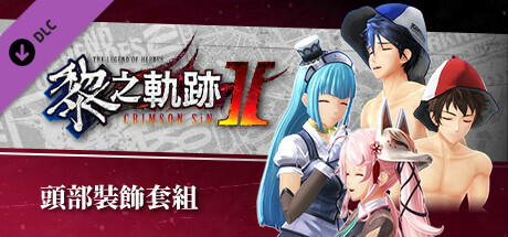 The Legend of Heroes: Kuro no Kiseki Ⅱ -CRIMSON SiN- Headgear Set cover art