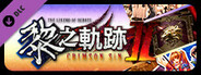 The Legend of Heroes: Kuro no Kiseki Ⅱ -CRIMSON SiN- Arrangement Selection BGM Set