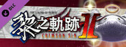 The Legend of Heroes: Kuro no Kiseki Ⅱ -CRIMSON SiN- Shining Pom Fruit Set (1)