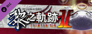 The Legend of Heroes: Kuro no Kiseki Ⅱ -CRIMSON SiN- Shining Pom Fruit Value Pack (1)