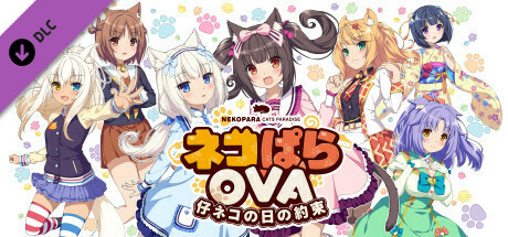 NEKOPARA Extra - NEKOPARA OVA Extra cover art