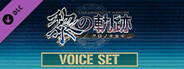 The Legend of Heroes: Kuro no Kiseki - Voice Set