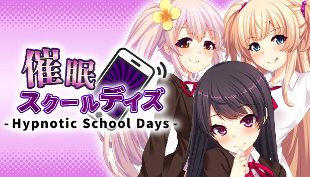 催眠スクールデイズ - Hypnotic School Days -