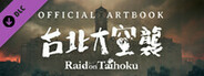 Raid on Taihoku artbook