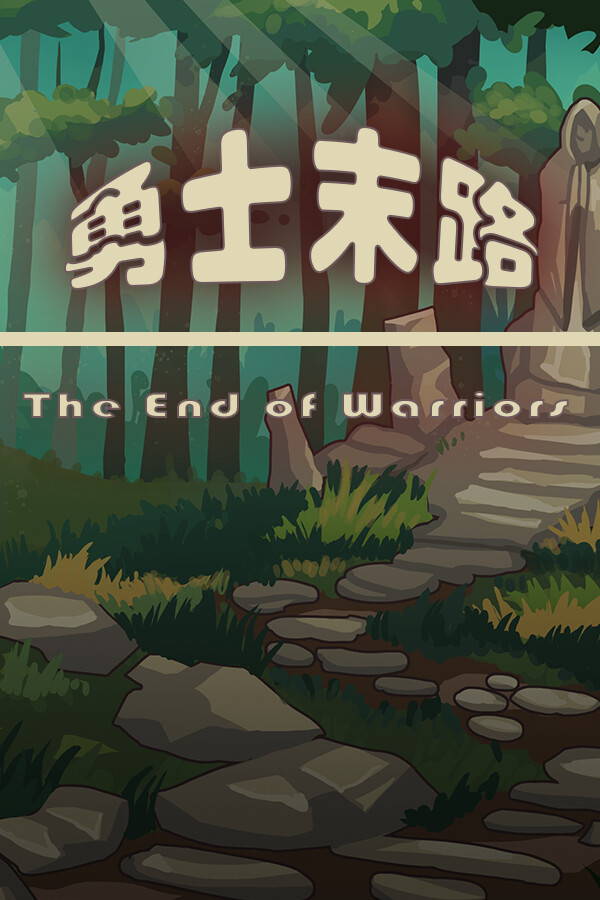 勇士末路 The End of Warriors for steam