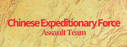 Chinese Expeditionary Force - Assault Team System Requirements