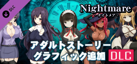 Nightmare - Additional adult story & Graphics DLC cover art