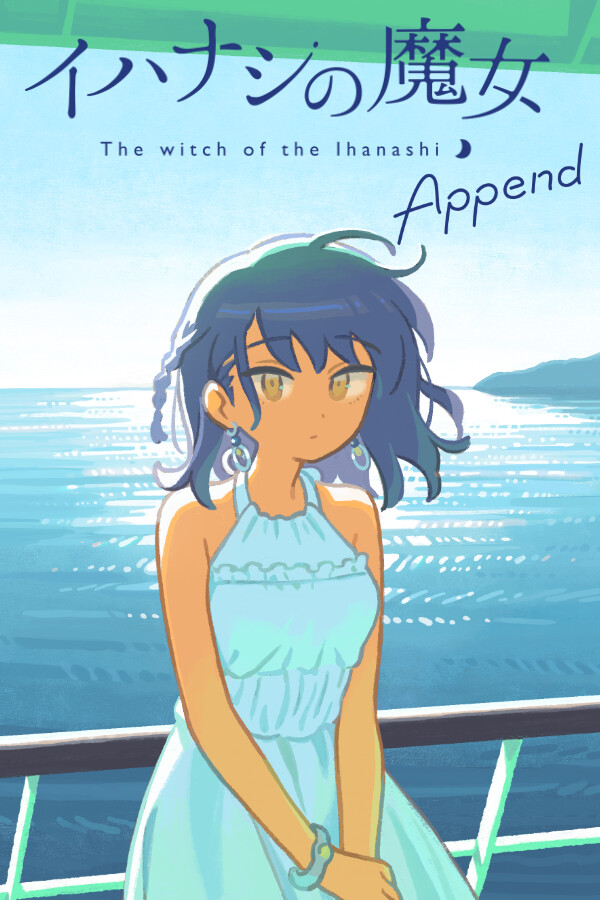 イハナシの魔女 Append for steam