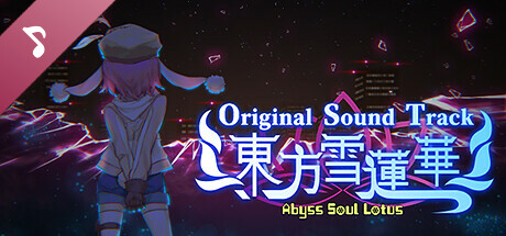 东方雪莲华 ～ Abyss Soul Lotus. Soundtrack cover art