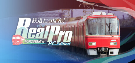 Japanese Rail Sim: Operating the MEITETSU Line cover art