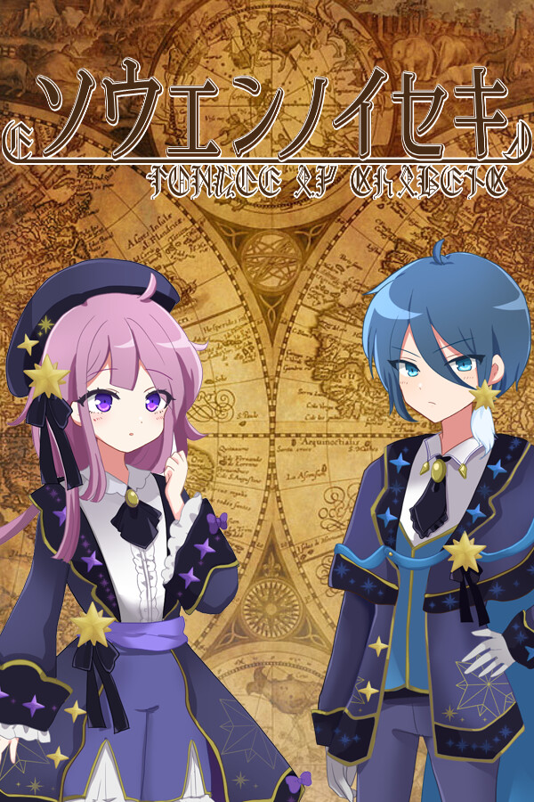 ソウエンノイセキ for steam