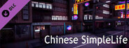 Chinese SimpleLife CyberCity