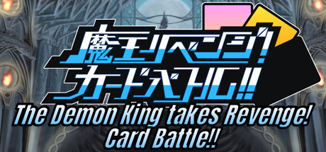 Revenge! Card Battle!! cover art