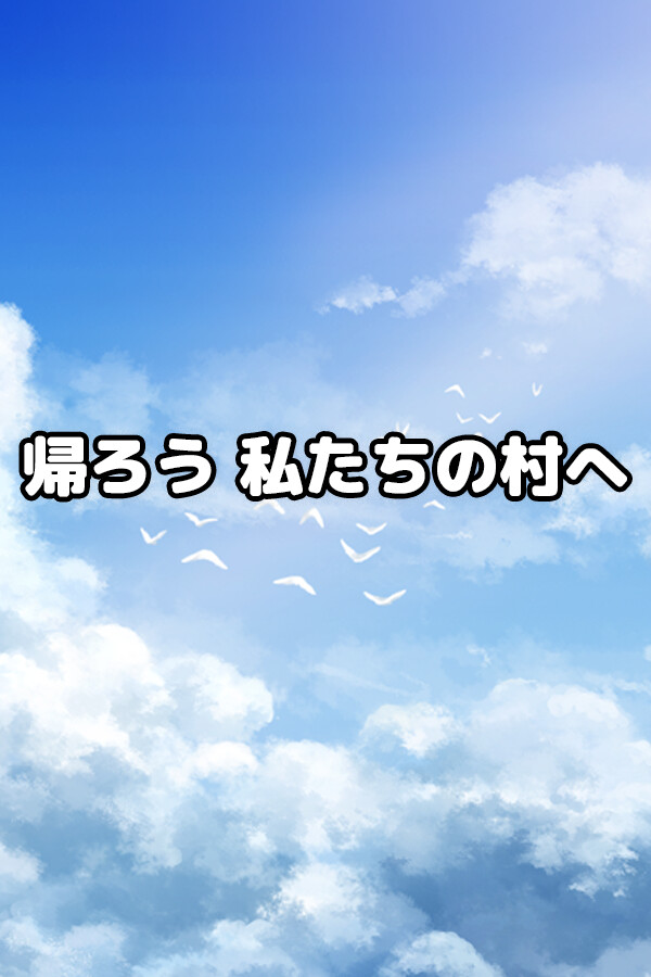 Let's go back to our village for steam