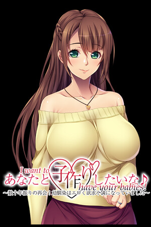 I want to have your babies! ~Long-awaited reunion! My childhood friend got sexy and horny~