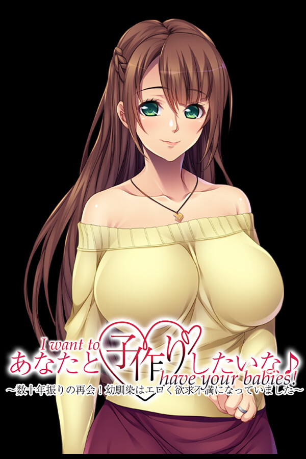 Steam portrait for I want to have your babies! ~Long-awaited reunion! My childhood friend got sexy and horny~.