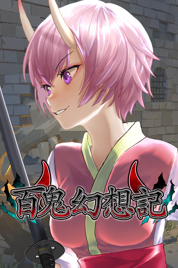 百鬼幻想記 for steam