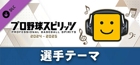 View 選手テーマ：（中日）「加藤匠馬選手のテーマ」 on IsThereAnyDeal