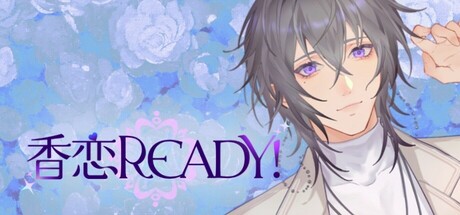 香恋Ready！ cover art