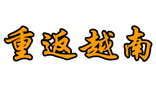 Back to Vietnam Logo