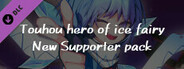 Touhou Hero of Ice Fairy - New Supporter Pack