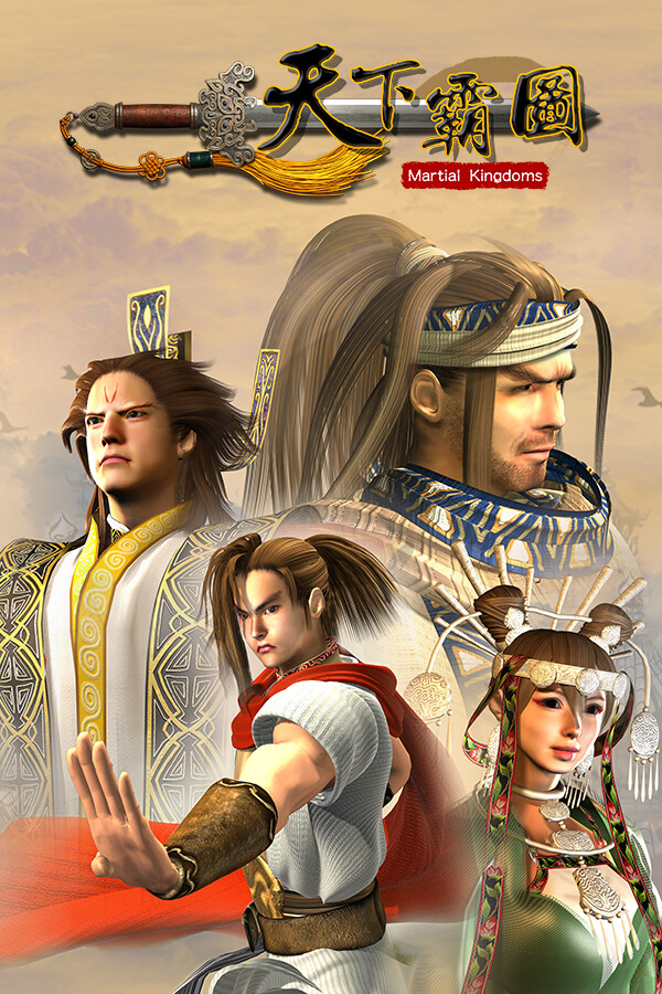 天下霸圖 for steam