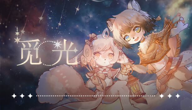觅光：第一章 - Seeking Light : Chapter 1