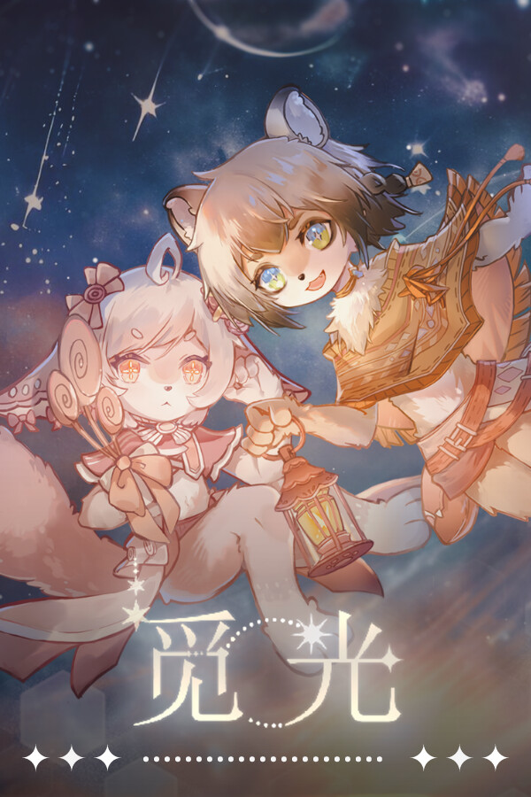 觅光：第一章 - Seeking Light : Chapter 1 for steam