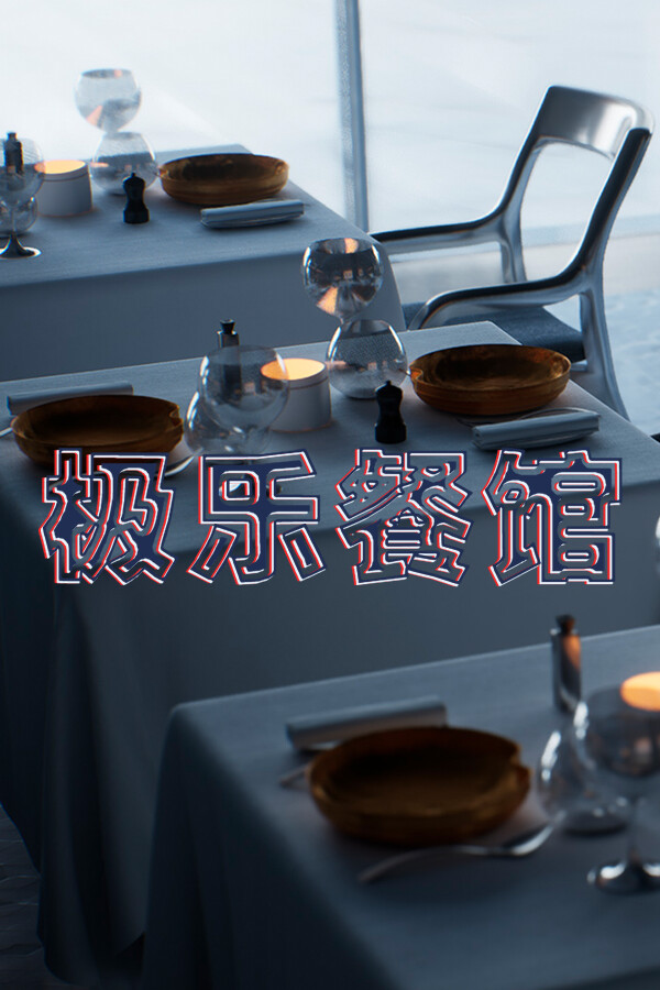 Elysium Restaurant for steam