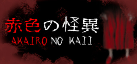 Akairo No Kaii - 赤色の怪異 cover art