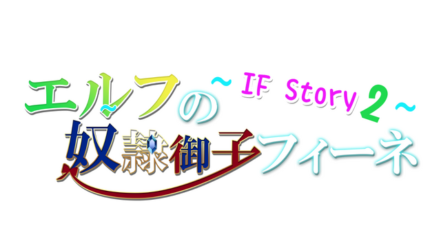 Slave Princess Finne ~ IF Story 2 Logo