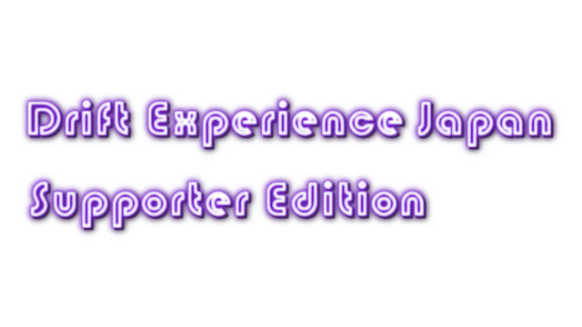 Drift Experience Japan: Supporter Edition Logo