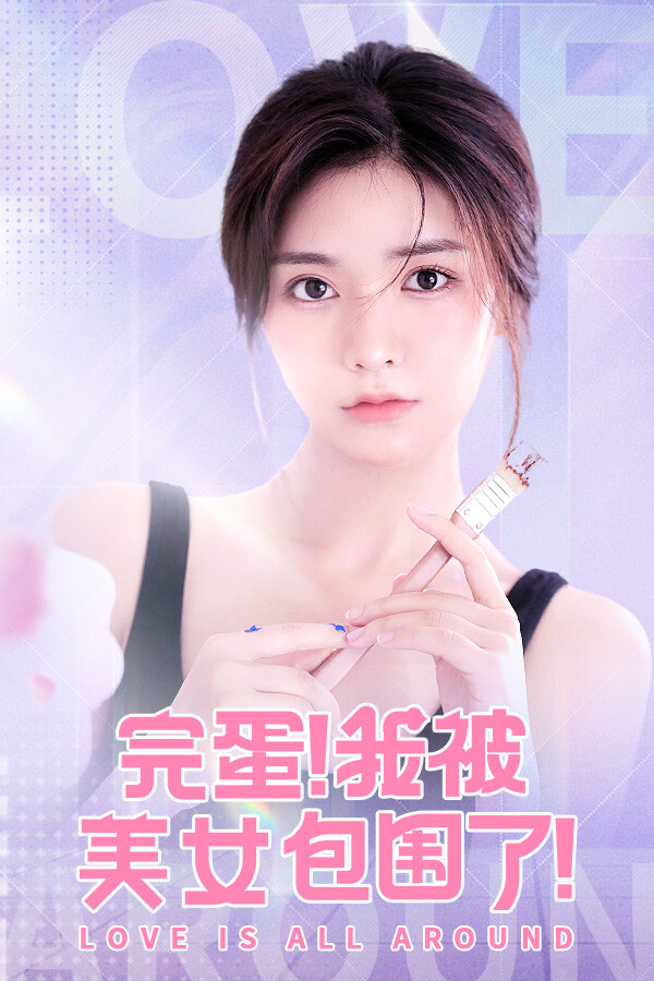 游戏封面