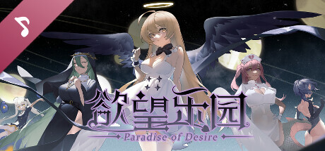 paradise of desire Soundtrack cover art