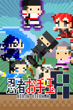 Ninja Otedama R ~忍者お手玉R~.
