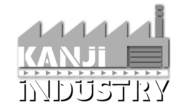 Kanji Industry Logo
