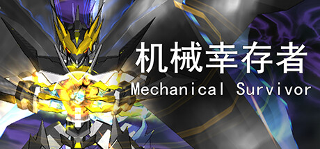Mechanical Survivor cover art