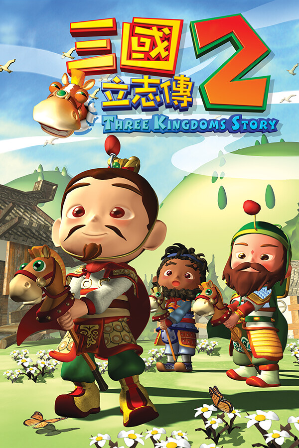 三國立志傳2 for steam