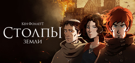 Сэкономьте 80% при покупке Ken Follett