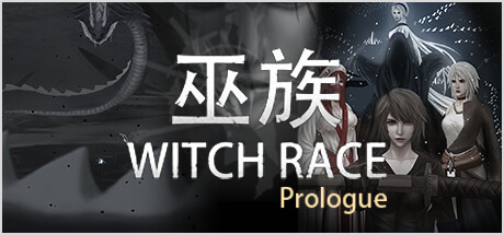 WITCH RACE Prologue cover art