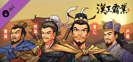 Three Kingdoms The Last Warlord-Art Upgrade Pack cover art