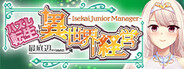 - Isekai Junior Manager - ハズレ転生:最底辺から始める異世界経営 System Requirements